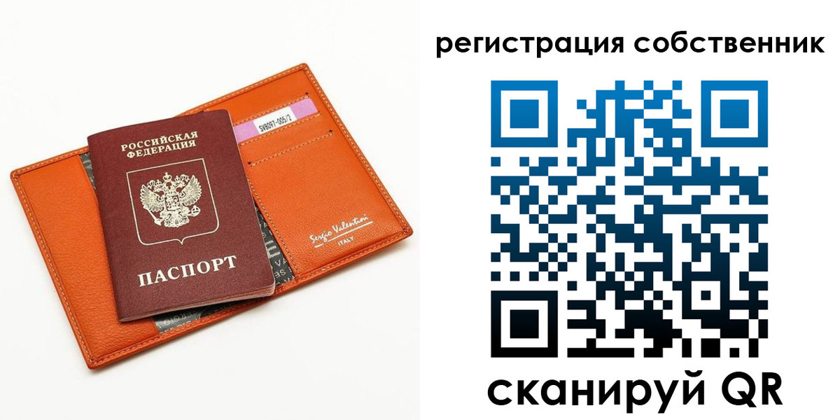 прописка для работы в Михайлове