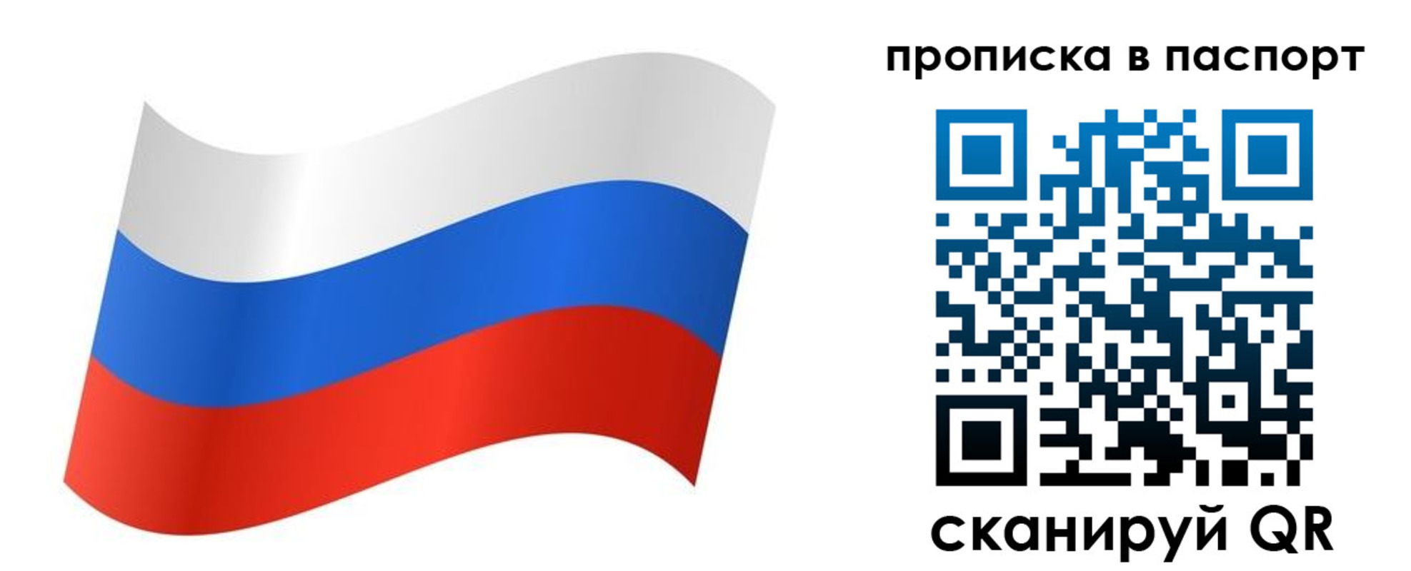 временная регистрация для всех в Михайлове