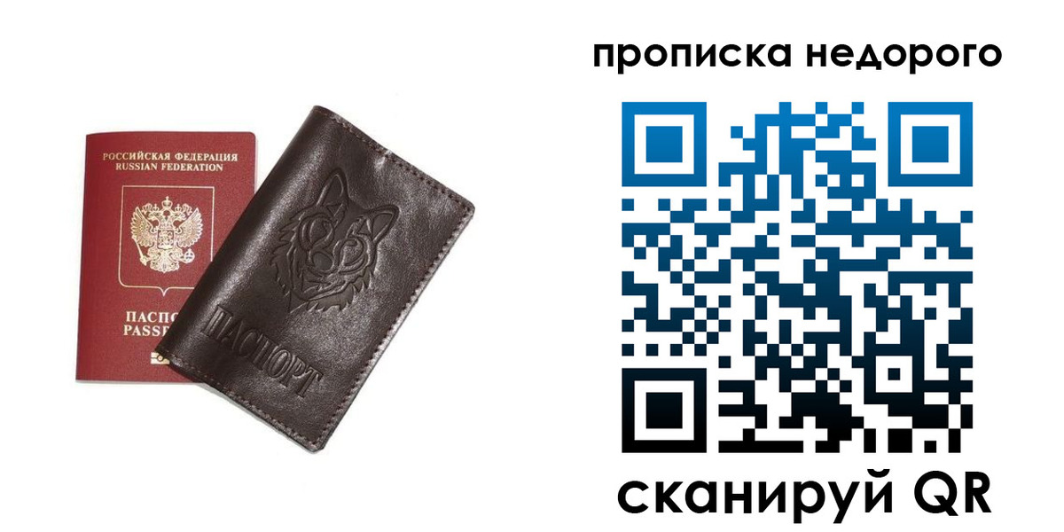 где прописаться в Михайлове