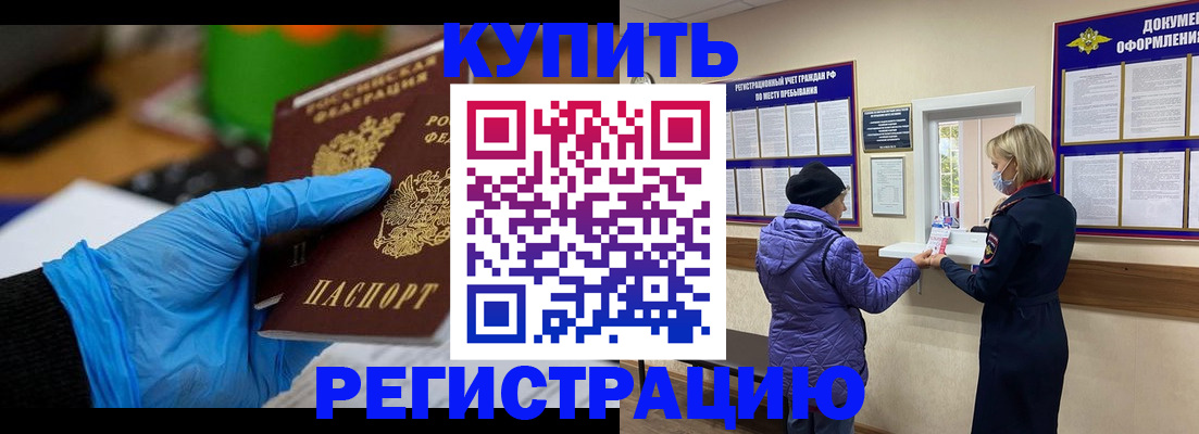 прописка иностранных граждан в Михайлове