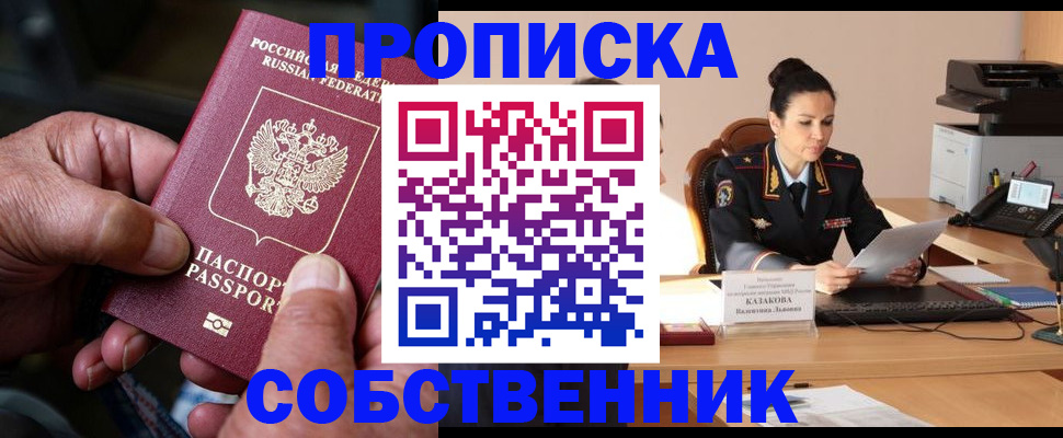 временная регистрация поиск в Михайлове