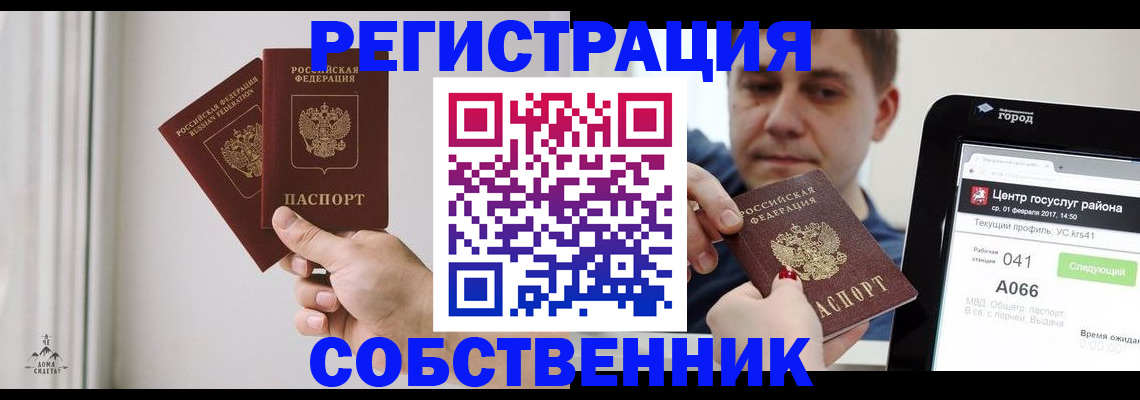 прописка для работы в Михайлове