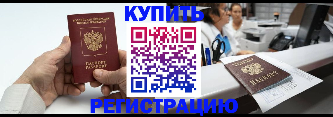 прописка иностранных граждан в Михайлове