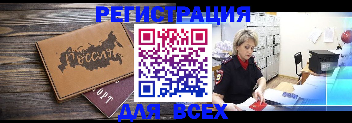 прописка паспорт в Михайлове